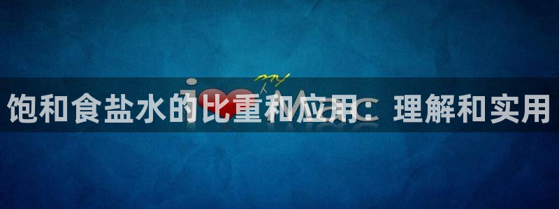 威九国际APP大全