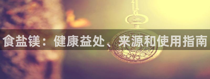 威九国际66m入口